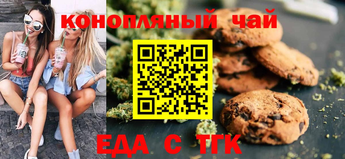 Cannafood конопля Бердск