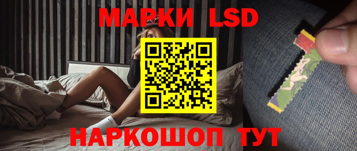 ЛСД экстази кислота Бердск