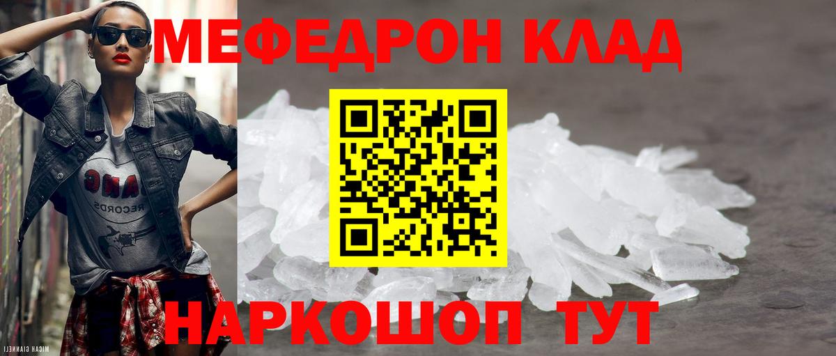 Мефедрон  Вход с VPN  Бердск  hydra онион  МЕФ VHQ  Мефедрон кристаллы  Меф 