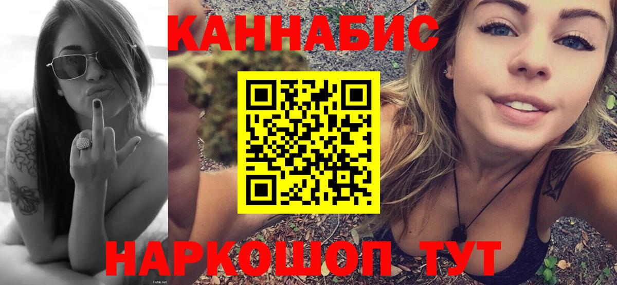 Бердск  Канабис MAZAR  Каннабис семена  Вход с VPN 
